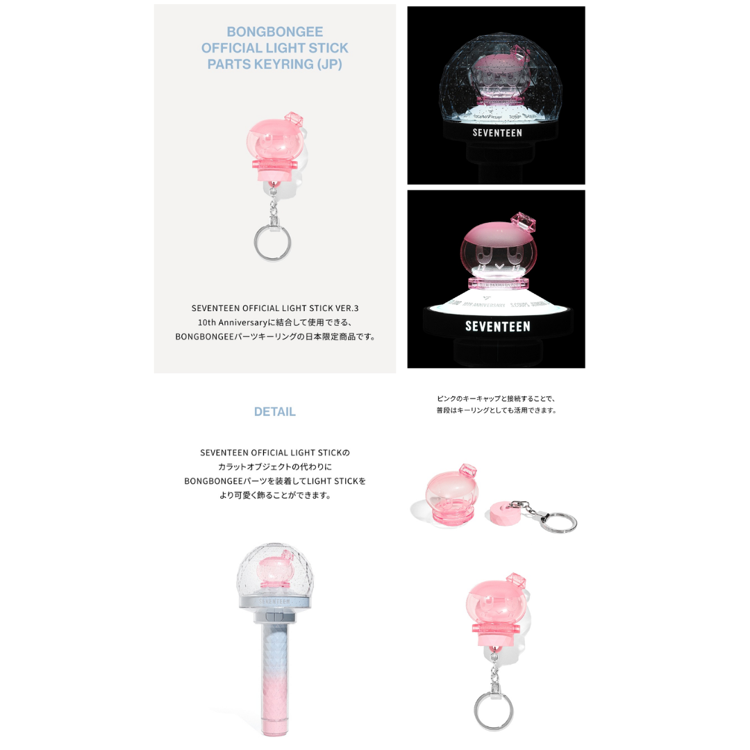 SEVENTEEN - [[NEW_] IN JAPAN] BONGBONGEE OFFICIAL LIGHT STICK PARTS KEYRING (JP)