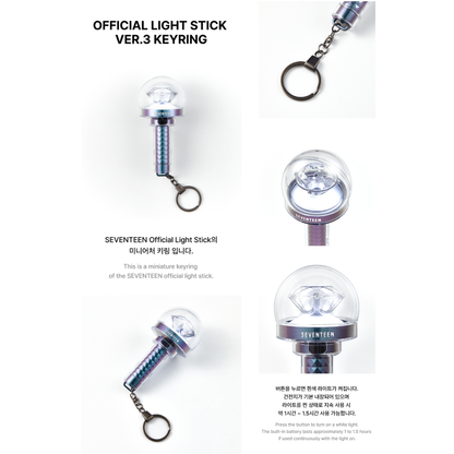 SEVENTEEN Official Lightstick Keyring