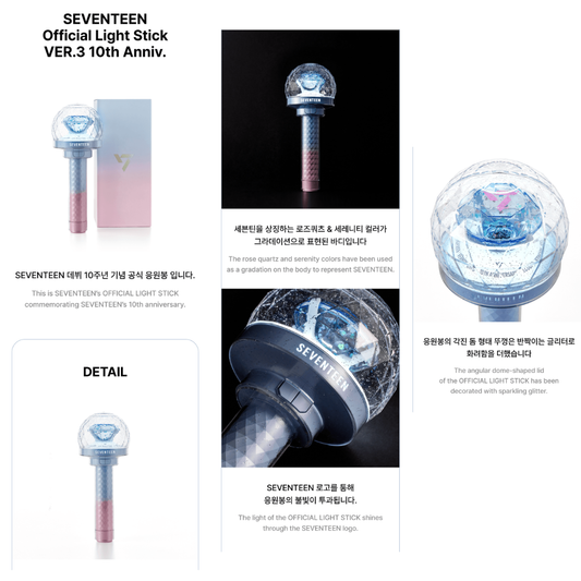 SEVENTEEN 10th Anniversary Official Lightstick