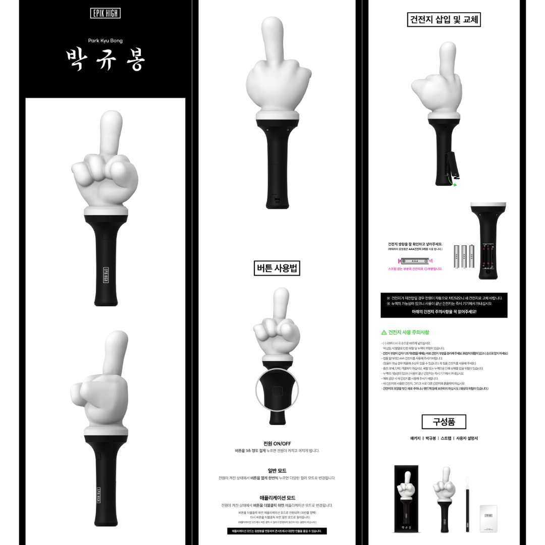 EPIK HIGH OFFICIAL LIGHTSTICK