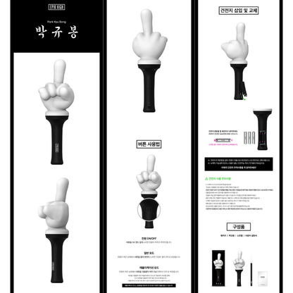 EPIK HIGH OFFICIAL LIGHTSTICK