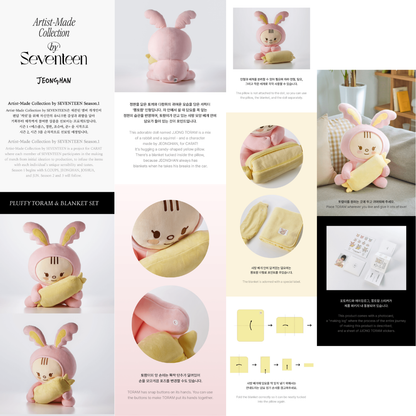 Artist-Made Collection by SEVENTEEN - [JEONGHAN] Pluffy Toram & Blanket Set