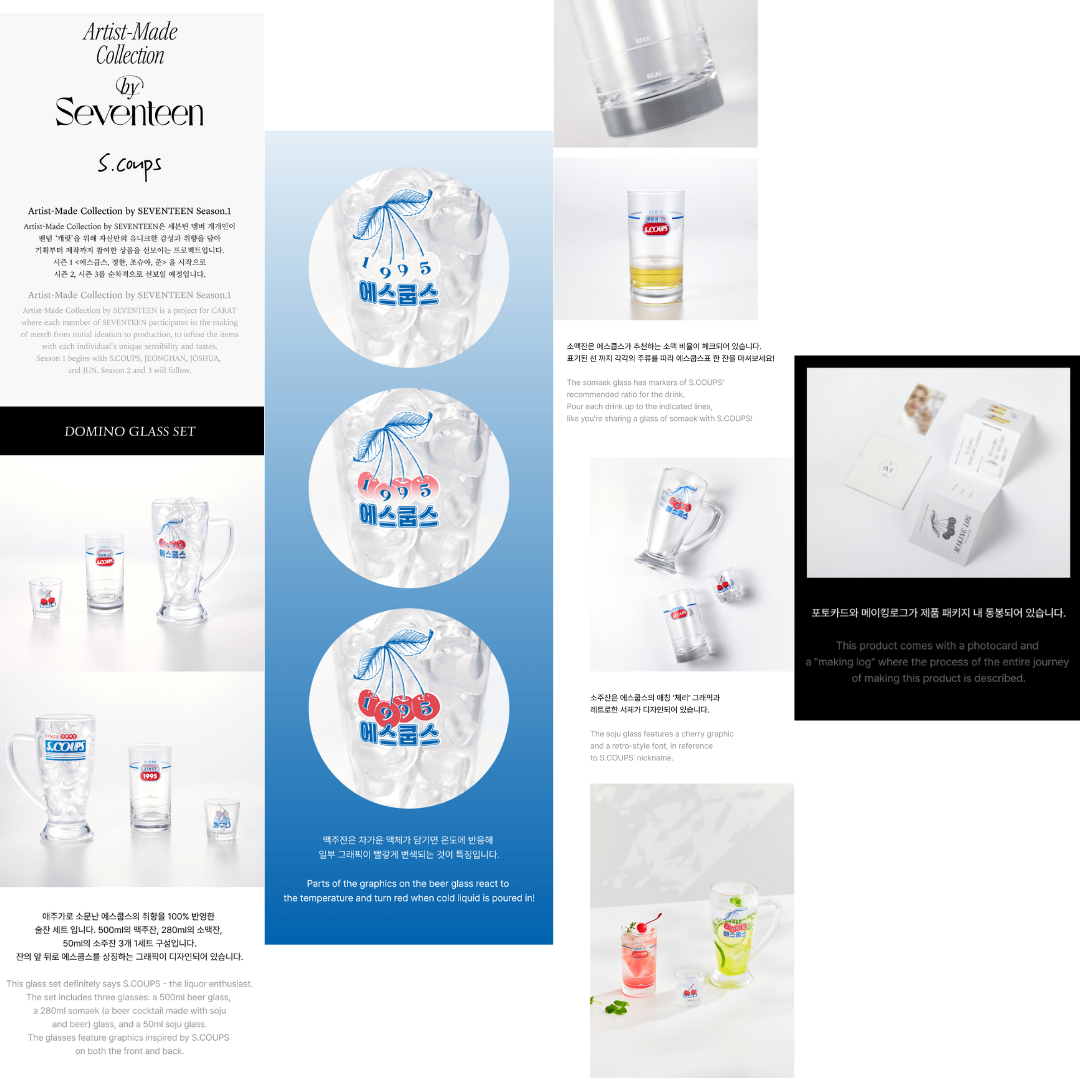Artist-Made Collection by SEVENTEEN - [S.COUPS] Domino Glass Set
