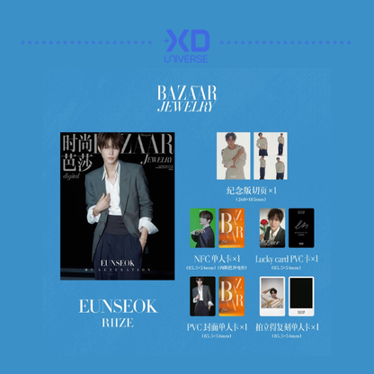 [PREORDER] RIIZE HARPER'S BAZAAR JEWELRY MAGAZINE (OCT 2026)