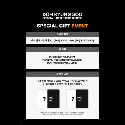 [PREORDER DEADLINE 12/8] DOH KYUNG SOO OFFICIAL LIGHT STRAP KEYRING