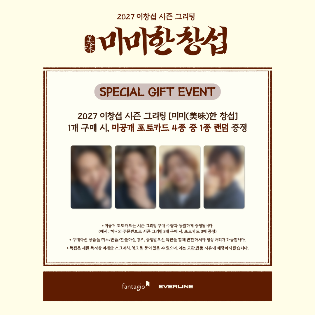 [PREORDER DEADLINE 6/11] BTOB LEECHANGSUB 2027 SEASON'S GREETINGS [Delicious Changsub]
