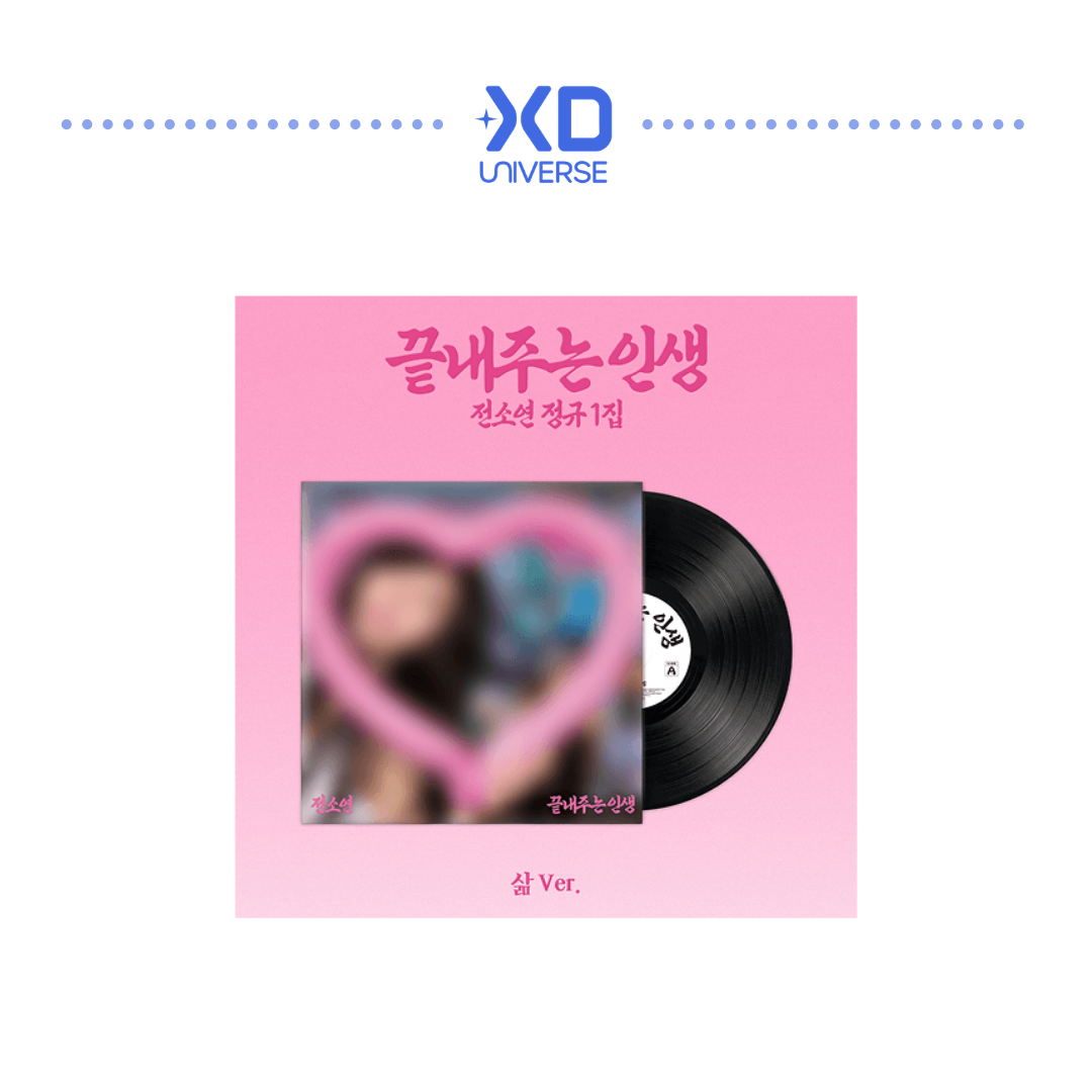 [PREORDER DEADLINE 4/9] idle SOYEON 1st Full Album [What a Wonderful Life] - LIFE ver.