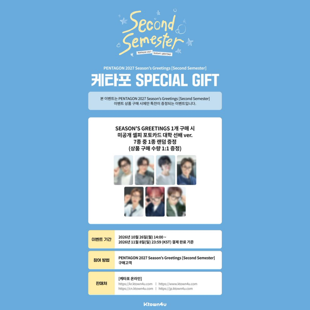 [PREORDER DEADLINE 6/11] PENTAGON 2027 Season’s Greetings [Second Semester]