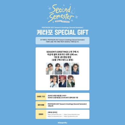 [PREORDER DEADLINE 6/11] PENTAGON 2027 Season’s Greetings [Second Semester]