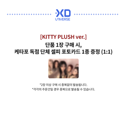 MEOVV The 2nd EP Album [BITE NOW] - Kitty Plush Ver.