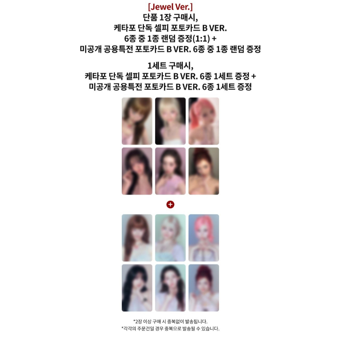BABYMONSTER 3rd MINI ALBUM [춤 (CHOOM)] - JEWEL VER.