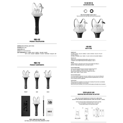 NEXZ Official Lightstick