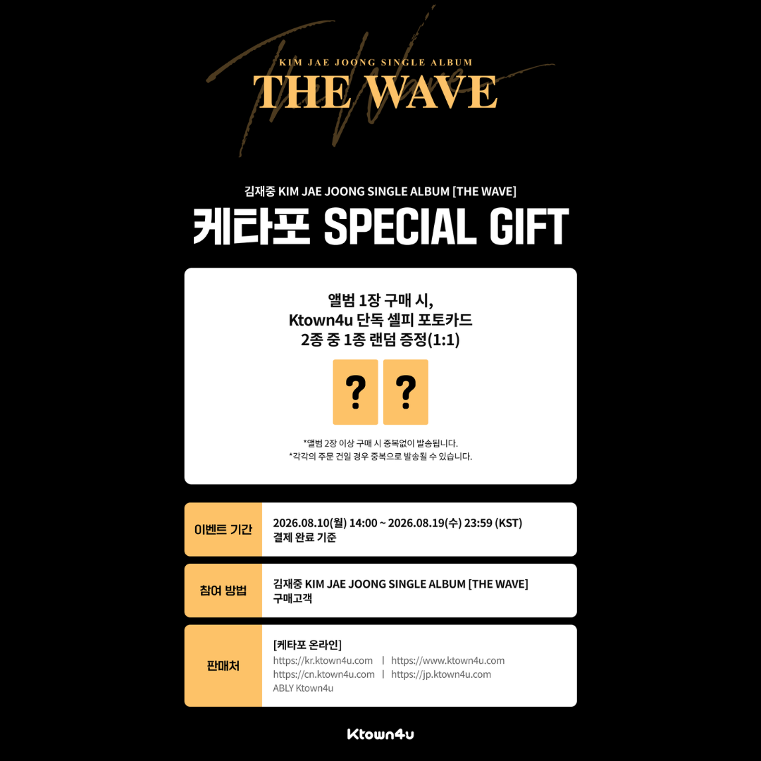 [PREORDER DEADLINE 17/8] KIM JAE JOONG SINGLE ALBUM [THE WAVE]