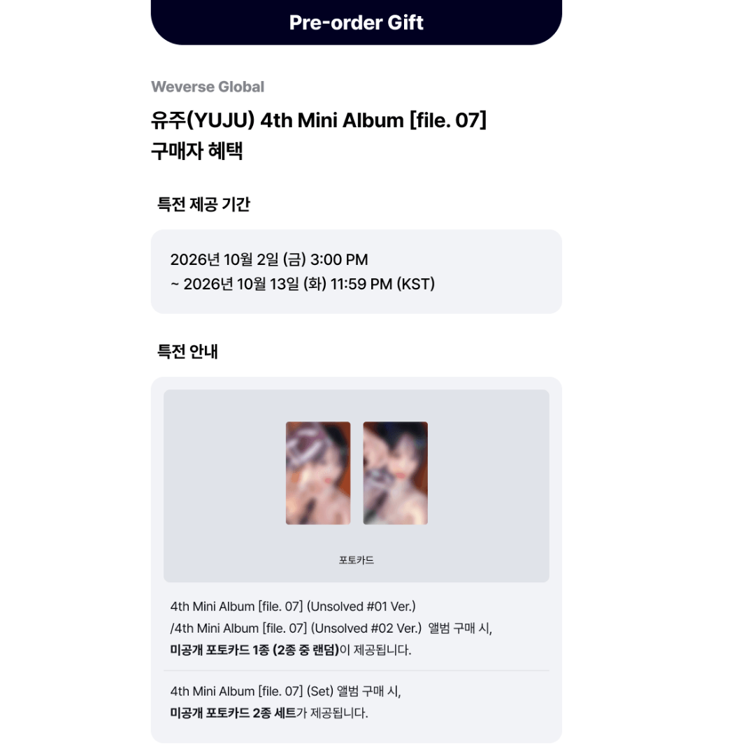 [PREORDER DEADLINE 11/10] (YUJU) 4th Mini Album [𝚏𝚒𝚕𝚎. 07] - Standard ver.