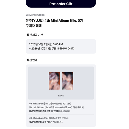 [PREORDER DEADLINE 11/10] (YUJU) 4th Mini Album [𝚏𝚒𝚕𝚎. 07] - Standard ver.