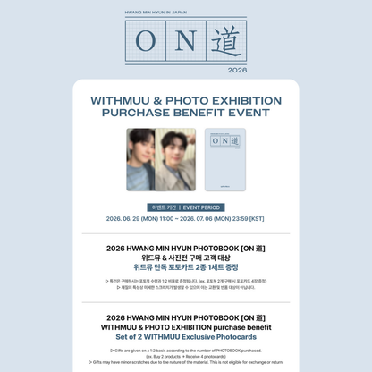 [PREORDER] HWANG MIN HYUN PHOTOBOOK <ON 道>