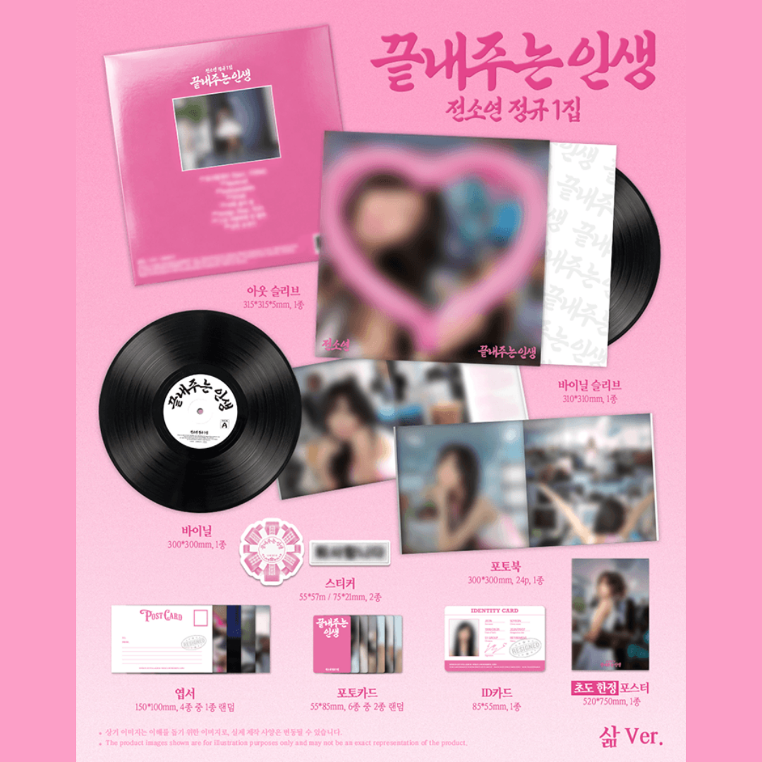 [PREORDER DEADLINE 4/9] idle SOYEON 1st Full Album [What a Wonderful Life] - LIFE ver.