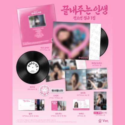 [PREORDER DEADLINE 4/9] idle SOYEON 1st Full Album [What a Wonderful Life] - LIFE ver.