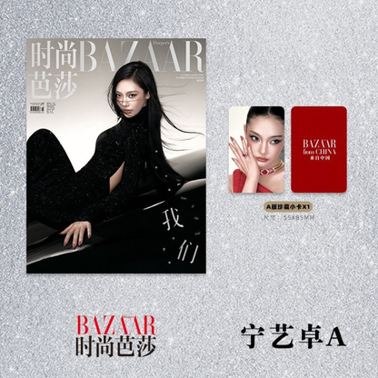 [PREORDER] aespa NINGNING 時尙芭莎 Harper's BAZAAR (Oct 2026)