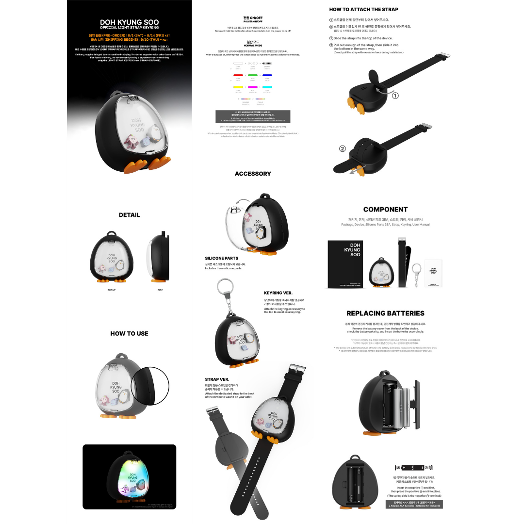 [PREORDER DEADLINE 12/8] DOH KYUNG SOO OFFICIAL LIGHT STRAP KEYRING