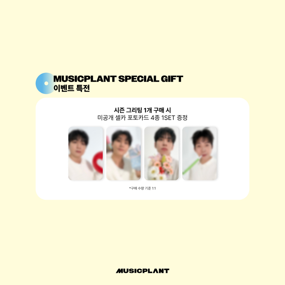 [PREORDER DEADLINE 12/10] DAY6 2027 Season's Greetings [DAYS LIKE THIS]