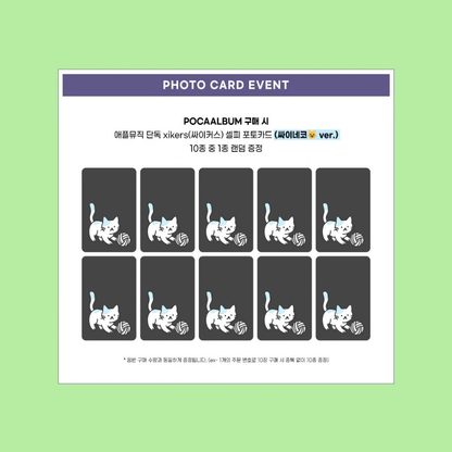 [PREORDER DEADLINE 30/10] xikers 8TH MINI ALBUM 'ROUTE ZERO : The CALLING' - Pocaalbum ver.
