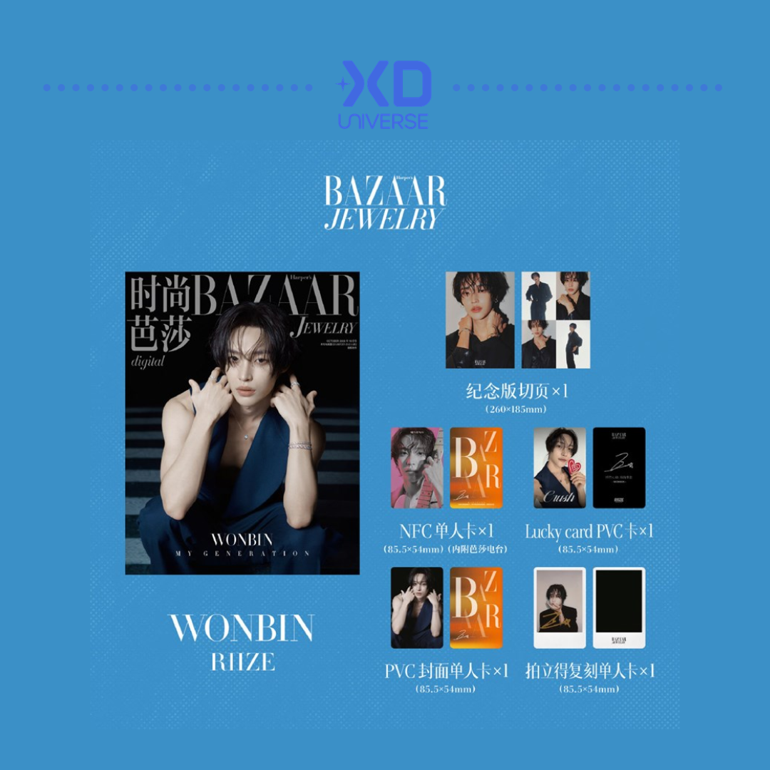 [PREORDER] RIIZE HARPER'S BAZAAR JEWELRY MAGAZINE (OCT 2026)