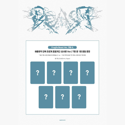 [PREORDER DEADLINE 24/8] ALPHA DRIVE ONE 2ND MINI ALBUM 'UNBREAKABLE : 少年BEAST' - Fragile Beast Ver.