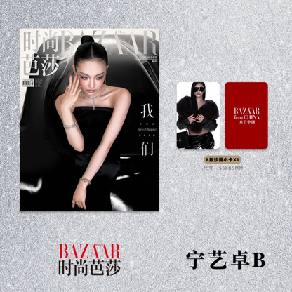 [PREORDER] aespa NINGNING 時尙芭莎 Harper's BAZAAR (Oct 2026)