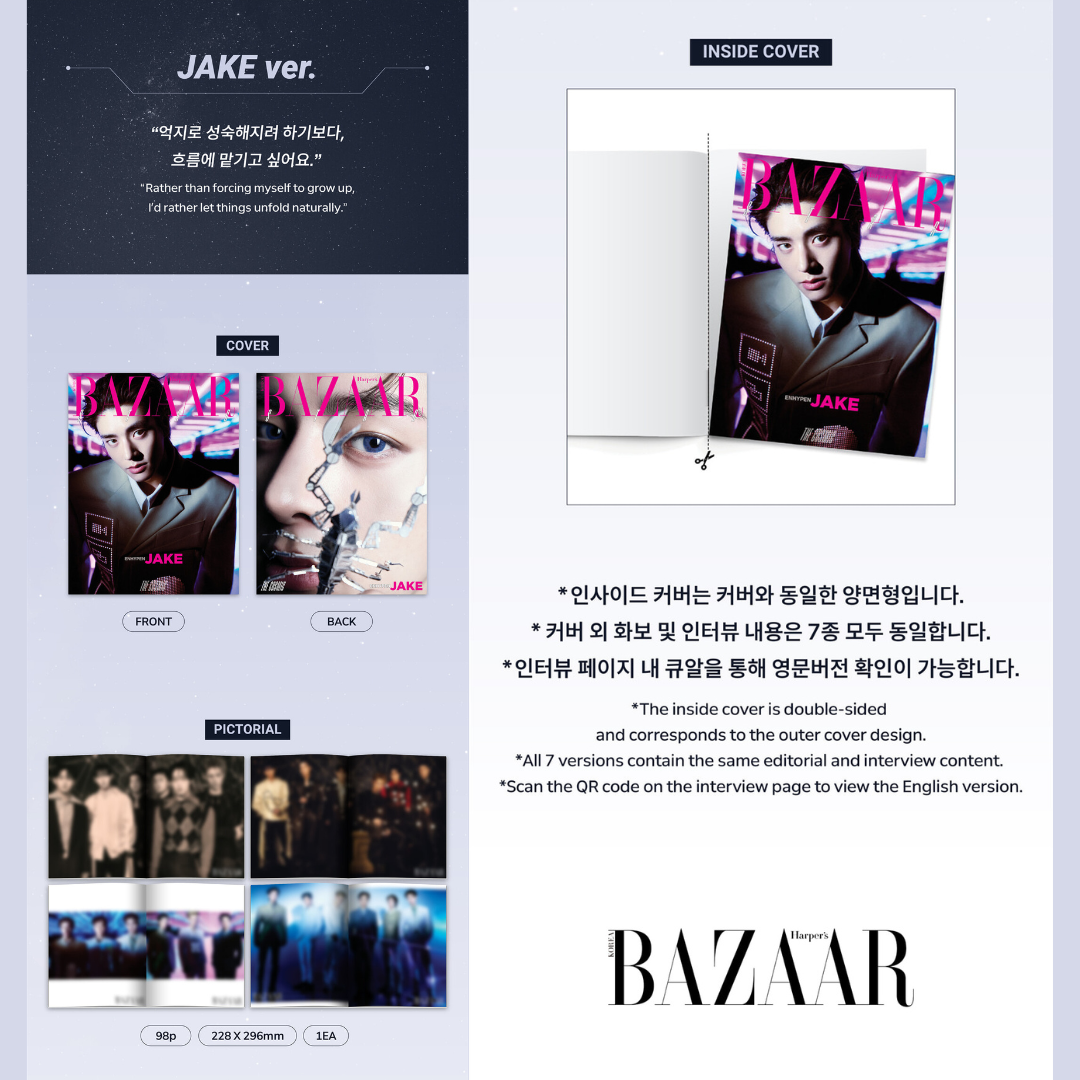 [PREORDER DEADLINE 5/7] ENHYPEN <COMPLETE EDITION : The Cosmic> / <BAZAAR STAR : The Cosmic>