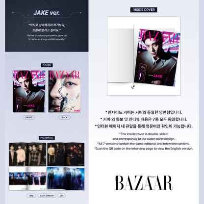 [PREORDER DEADLINE 5/7] ENHYPEN <COMPLETE EDITION : The Cosmic> / <BAZAAR STAR : The Cosmic>