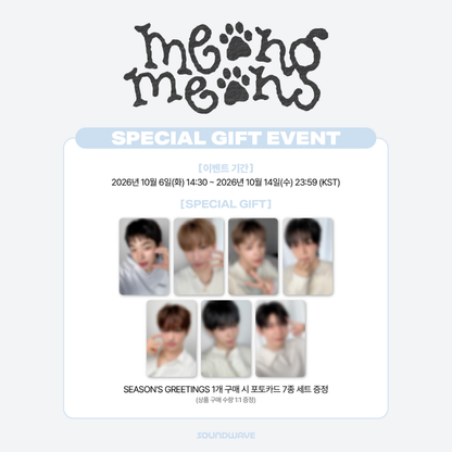 [PREORDER DEADLINE 12/10] NEXZ 2027 Season's Greetings [meong meong]