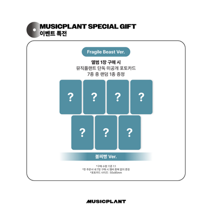 [PREORDER DEADLINE 24/8] ALPHA DRIVE ONE 2ND MINI ALBUM 'UNBREAKABLE : 少年BEAST' - Fragile Beast Ver.