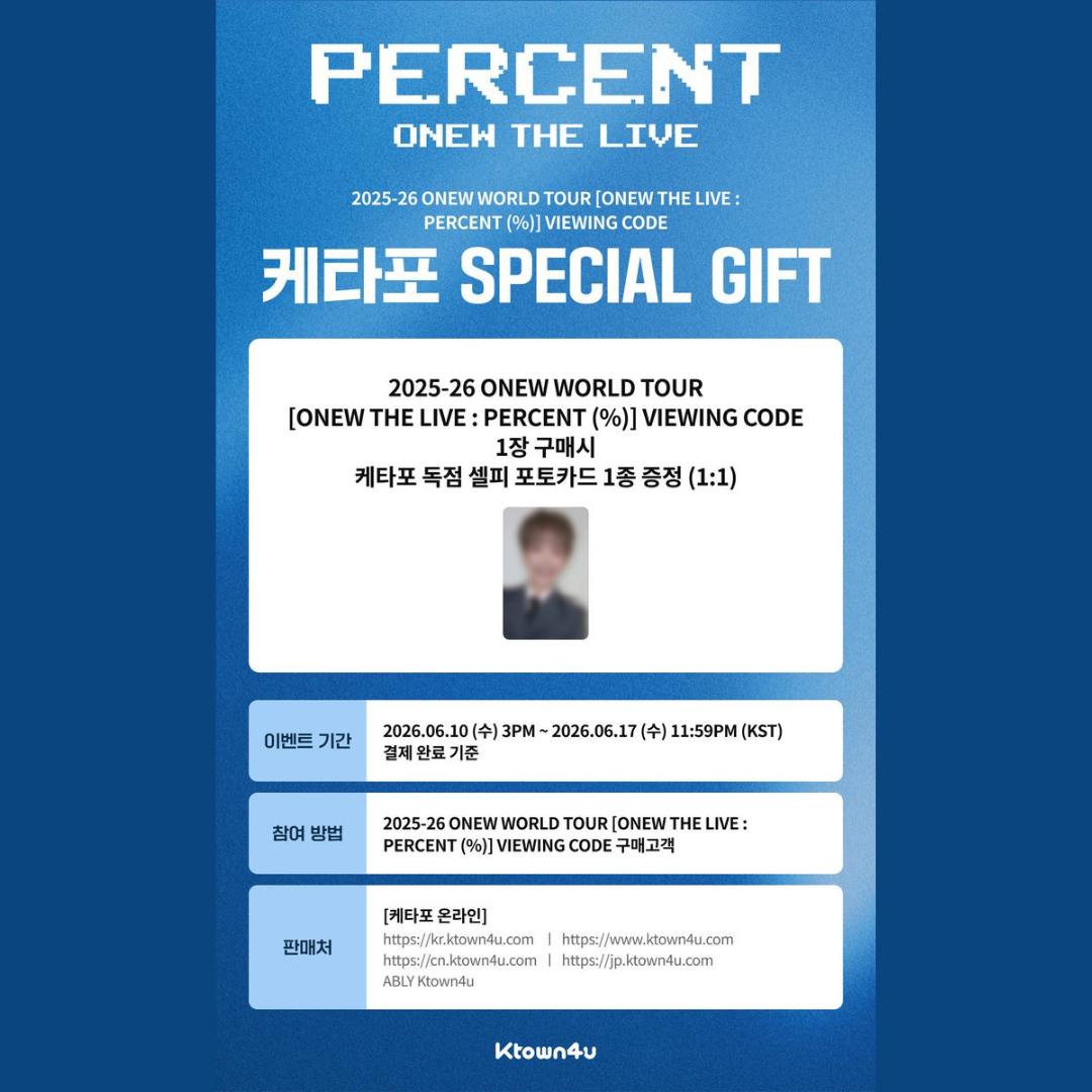 [PREORDER DEADLINE 15/6] 2025-26 ONEW WORLD TOUR [ONEW THE LIVE : PERCENT (%)] VIEWING CODE