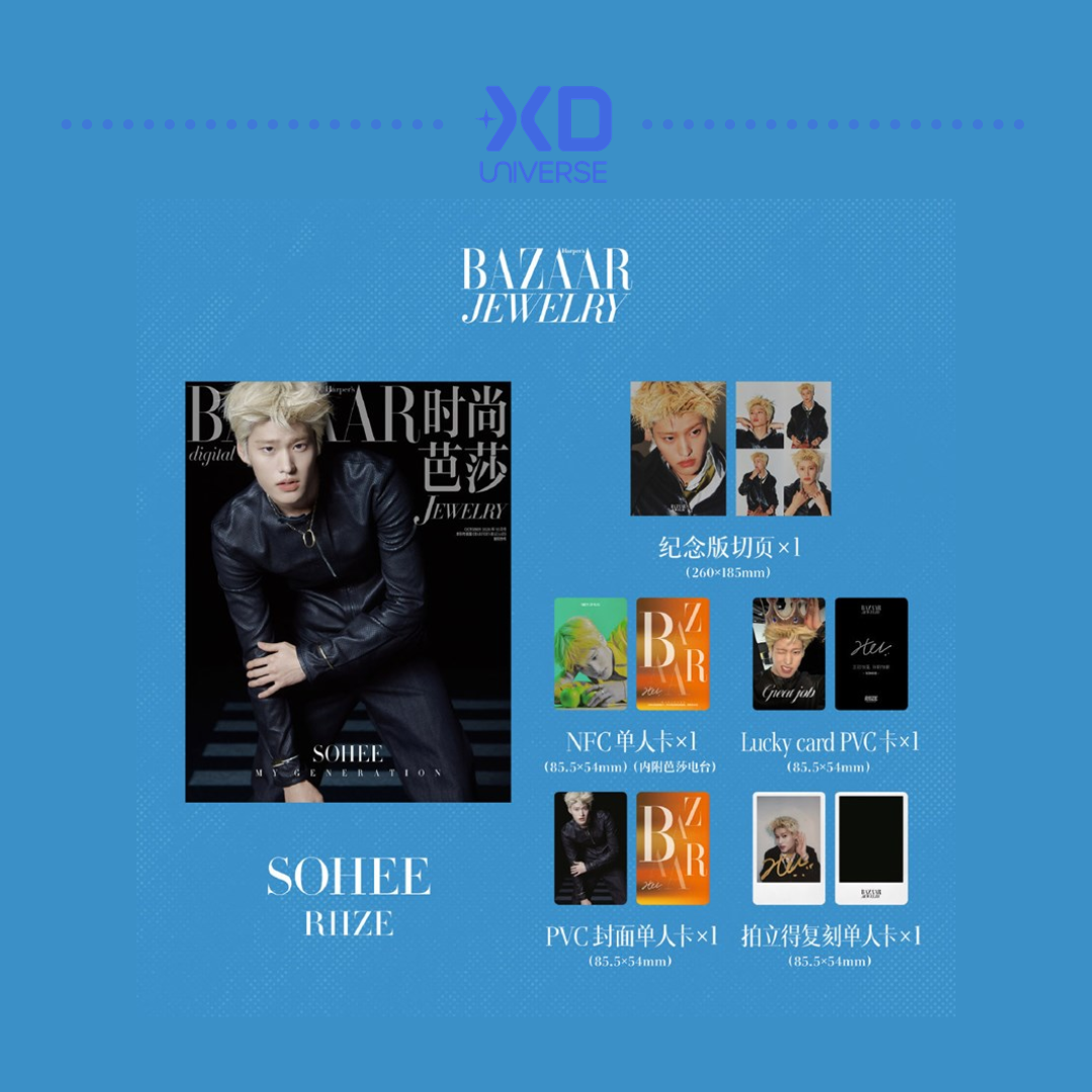 [PREORDER] RIIZE HARPER'S BAZAAR JEWELRY MAGAZINE (OCT 2026)