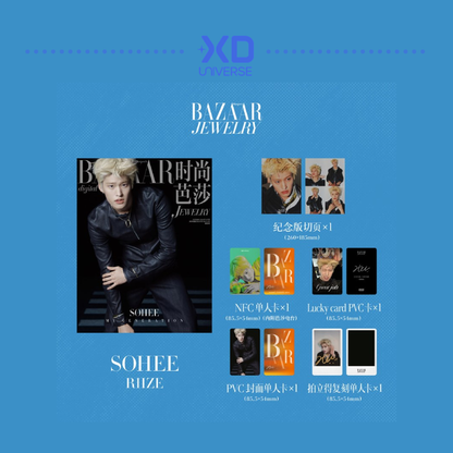 [PREORDER] RIIZE HARPER'S BAZAAR JEWELRY MAGAZINE (OCT 2026)