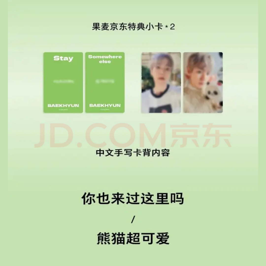 [PREORDER DEADLINE 8/7] BAEKHYUN CHINA PHOTOBOOK (Photography by Christopher Doyle) - 'Somewhere else' ver.