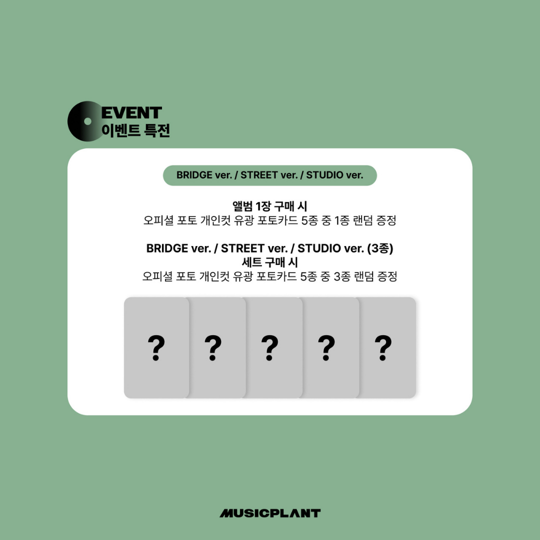 [PREORDER DEADLINE 1/5] CORTIS The 2nd EP [GREENGREEN] - STANDARD VER.