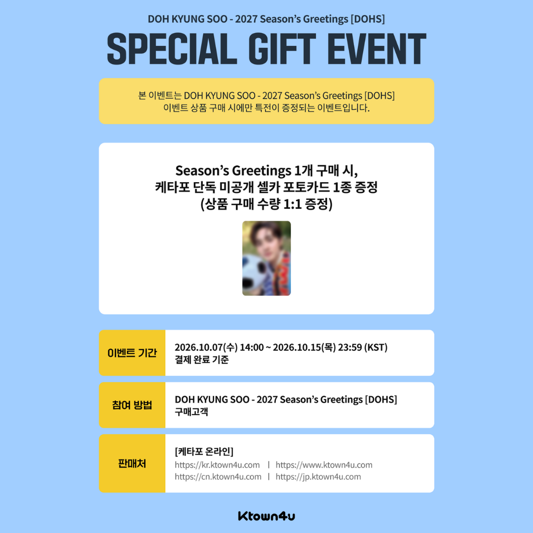 [PREORDER DEADLINE 13/10] DOH KYUNG SOO 2027 Season’s Greetings [DOHS]