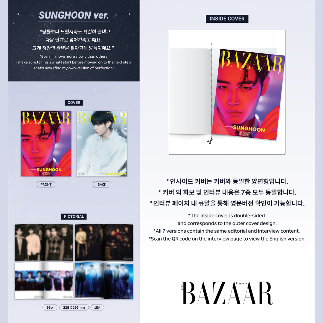 [PREORDER DEADLINE 5/7] ENHYPEN <COMPLETE EDITION : The Cosmic> / <BAZAAR STAR : The Cosmic>