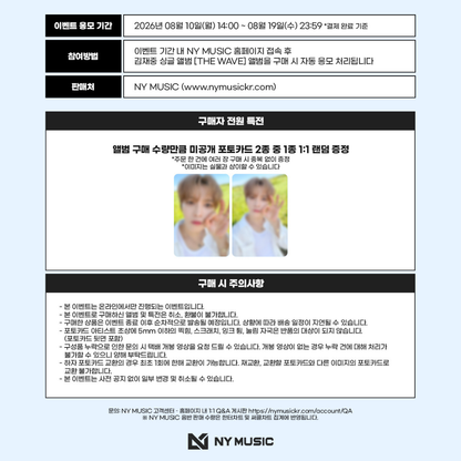 [PREORDER DEADLINE 17/8] KIM JAE JOONG SINGLE ALBUM [THE WAVE]