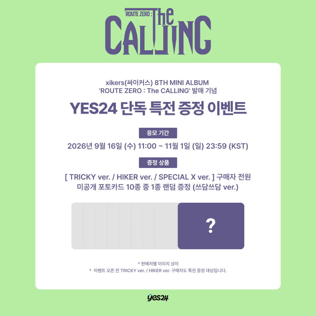 [PREORDER DEADLINE 30/10] xikers 8TH MINI ALBUM 'ROUTE ZERO : The CALLING' - HIKER/TRICKY ver.