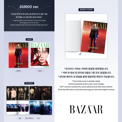 [PREORDER DEADLINE 5/7] ENHYPEN <COMPLETE EDITION : The Cosmic> / <BAZAAR STAR : The Cosmic>