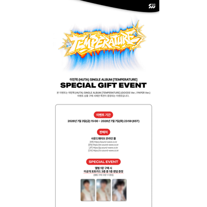 [PREORDER DEADLINE 7/7] BTOB 이민혁 (HUTA) SINGLE ALBUM [TEMPERATURE] - PAPER VER.