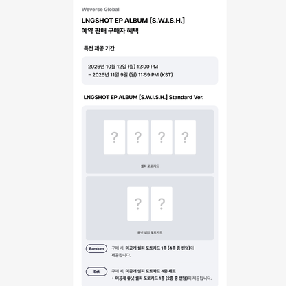 [PREORDER DEADLINE 7/11] LNGSHOT EP ALBUM [S.W.I.S.H.] - Standard ver.
