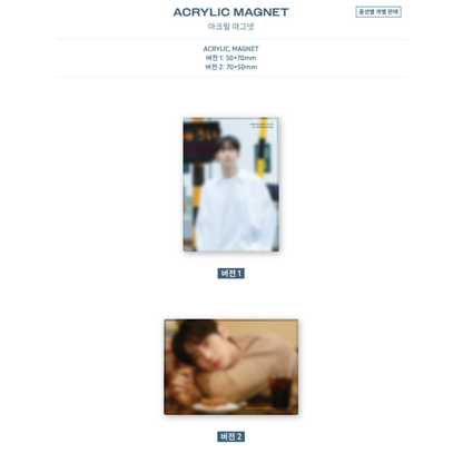 [PREORDER] HWANG MIN HYUN PHOTO EXHIBITION <ON 道> MERCH - ACRYLIC MAGNET