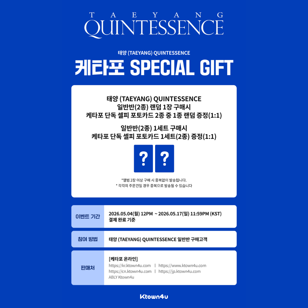 TAEYANG 'QUINTESSENCE' ALBUM