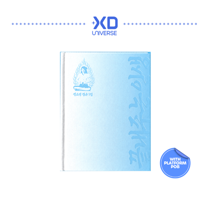 [PREORDER DEADLINE 4/9] idle SOYEON 1st Full Album [What a Wonderful Life] - HOME ver.