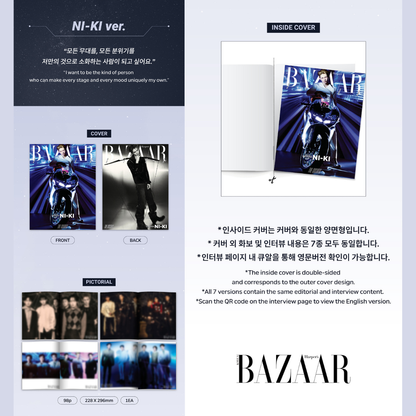 [PREORDER DEADLINE 5/7] ENHYPEN <COMPLETE EDITION : The Cosmic> / <BAZAAR STAR : The Cosmic>