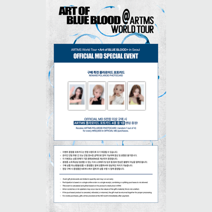 [PREORDER] ARTMS World Tour <Art of BLUE BLOOD> in Seoul MD - Postcard Set